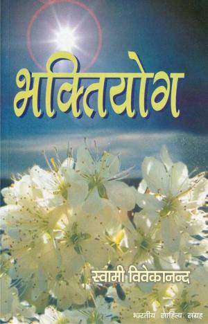 Cover of the book Bhaktiyog by Suryakant Tripathi 'Nirala', सूर्यकान्त त्रिपाठी 'निराला'