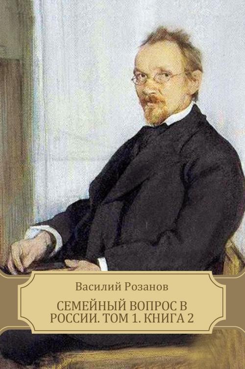 Cover of the book Semejnyj vopros v Rossii. Tom 1. Kniga 2: Russian Language by Vasilij  Rozanov, Glagoslav E-Publications