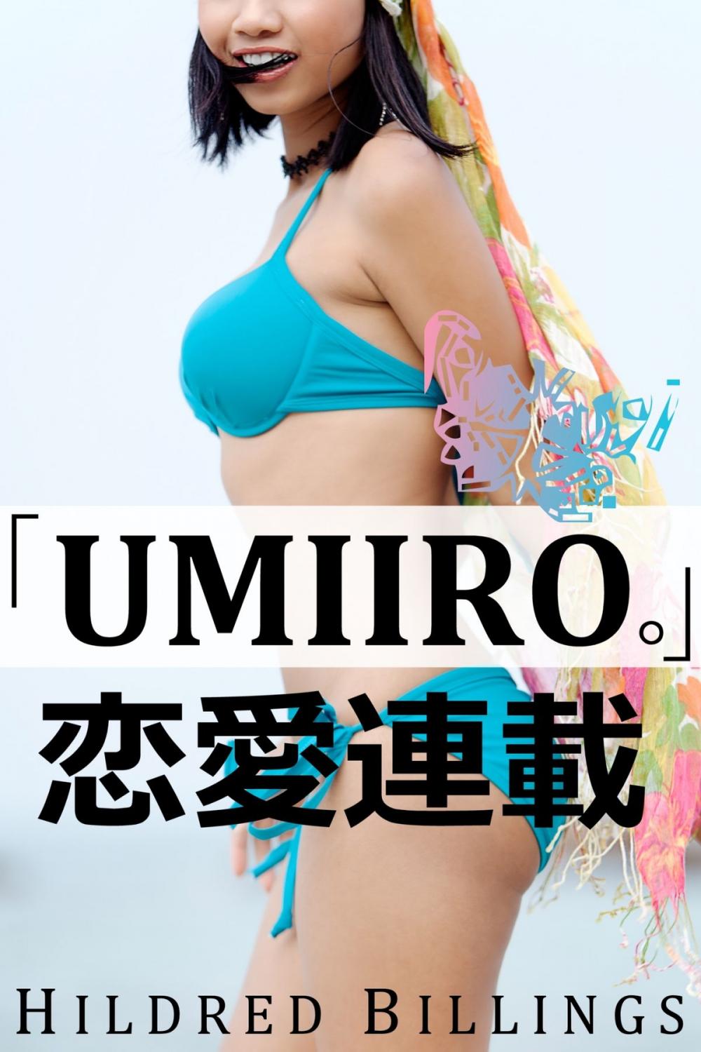 Big bigCover of "Umiiro."