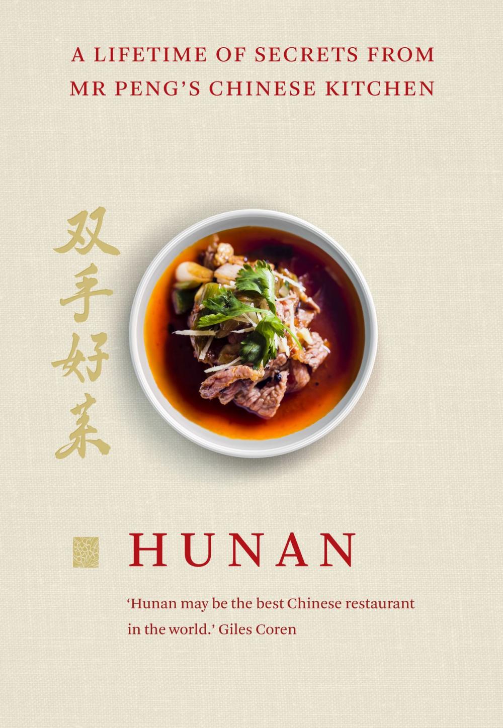 Big bigCover of Hunan