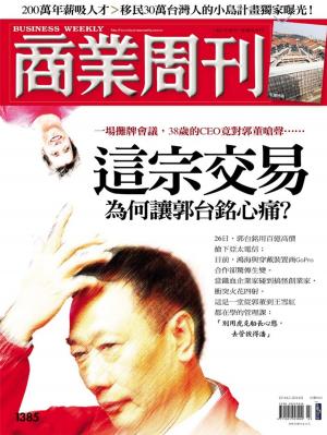 Cover of the book 商業周刊 第1385期 這宗交易為何讓郭台銘心痛？ by Christoph Burkhardt