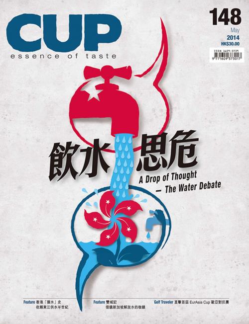 Cover of the book CUP 05月/2014 第148期 by CUP出版, CUP出版