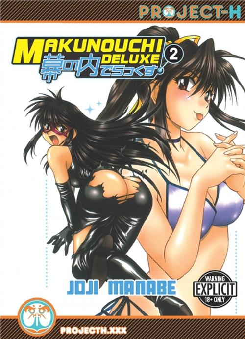 Cover of the book Makunouchi Deluxe Vol. 2 by Joji Manabe, Digital Manga, Inc.