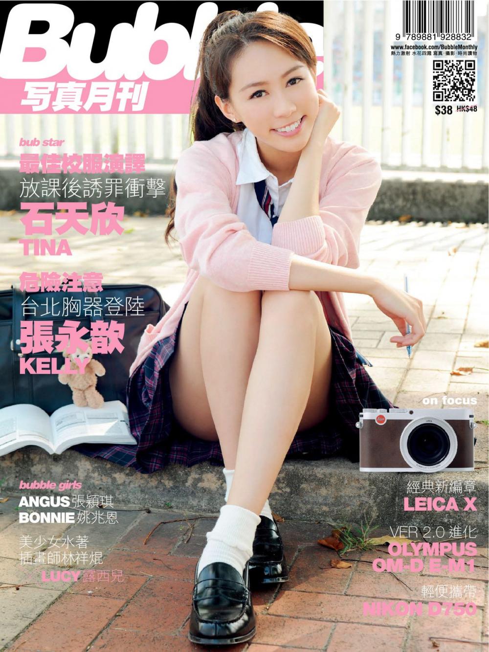 Big bigCover of Bubble 寫真月刊 Issue 037