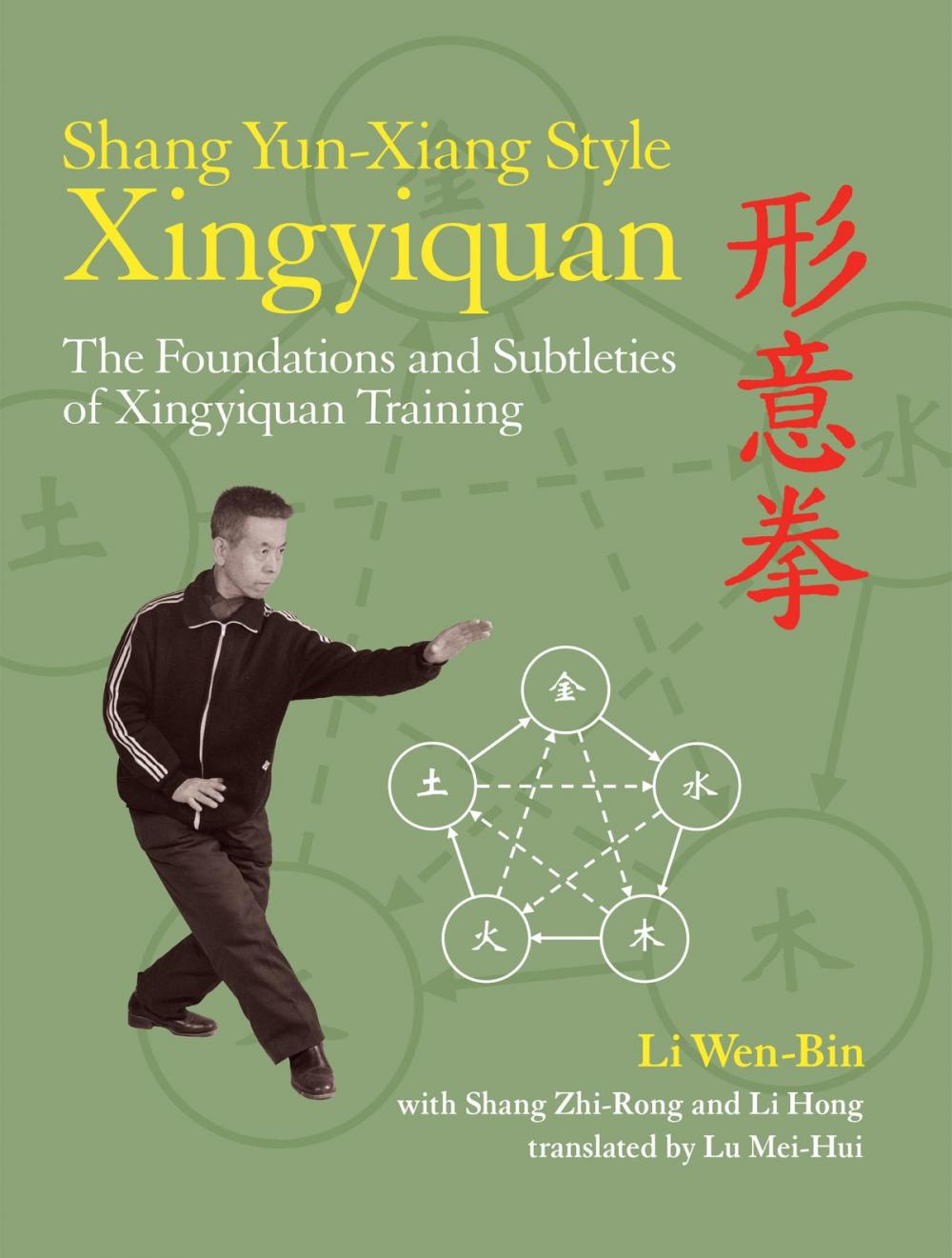 Big bigCover of Shang Yun-Xiang Style Xingyiquan