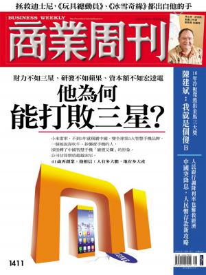 Cover of the book 商業周刊 第1411期 他為何能打敗三星？ by muhammad taib salleh