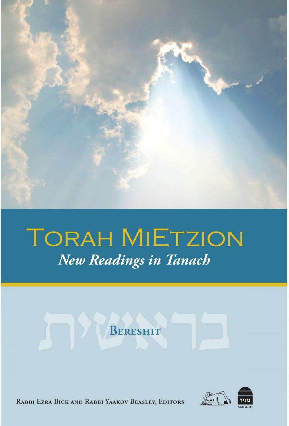 Big bigCover of Torah MiEtzion: Bereshit