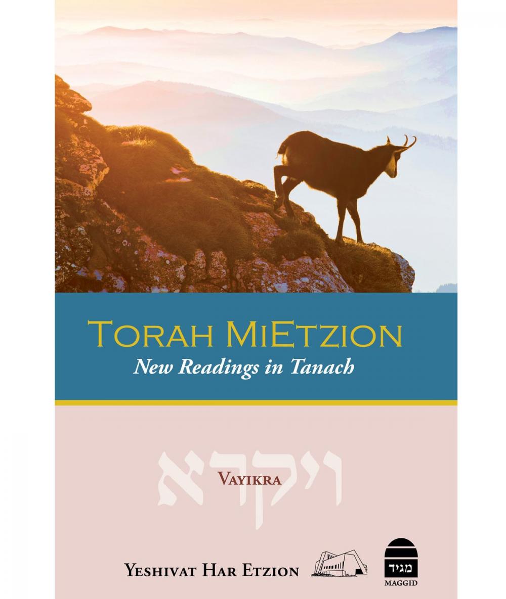 Big bigCover of Torah MiEtzion: Vayikra