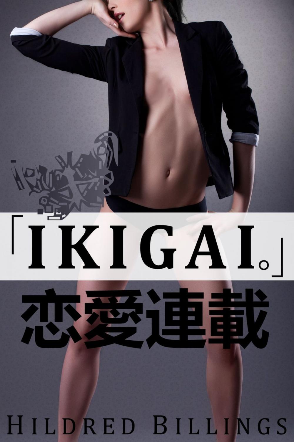 Big bigCover of "Ikigai."