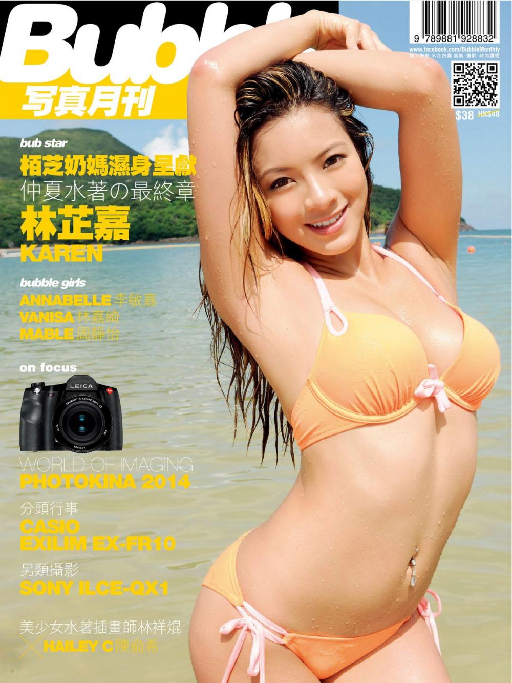 Big bigCover of Bubble 寫真月刊 Issue 036