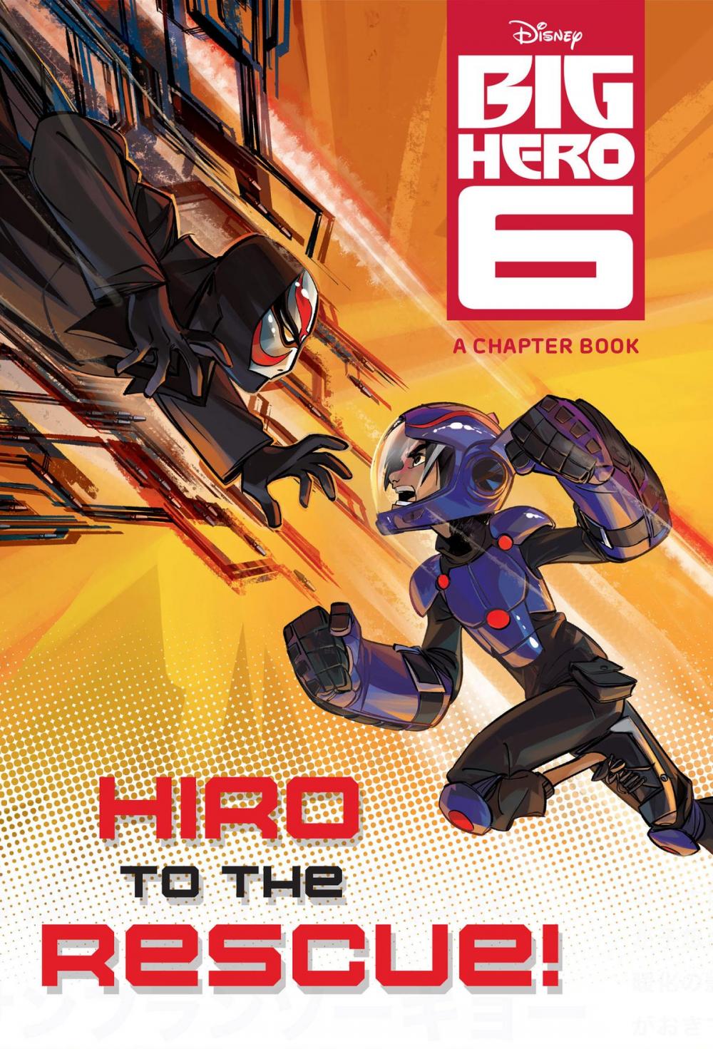 Big bigCover of Big Hero 6: Hiro to the Rescue!