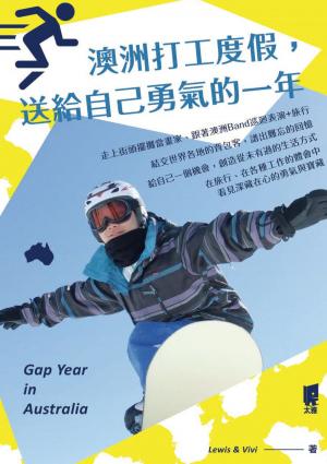 Cover of the book 澳洲打工度假，送給自己勇氣的一年 by Gavin Souter