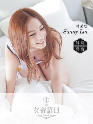 Cover of the book 林采緹《女帝詔曰》【晶艷蜜會版】 by Miao喵 Photography