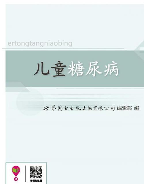 Cover of the book 儿童糖尿病 by , 崧博出版事業有限公司