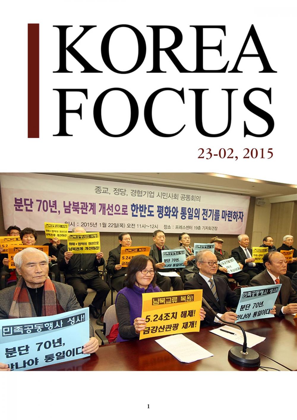 Big bigCover of Korea Focus - February 2015 (English)