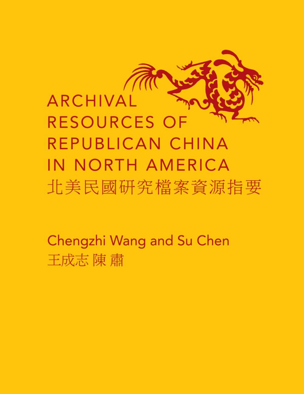 Big bigCover of Archival Resources of Republican China in North America