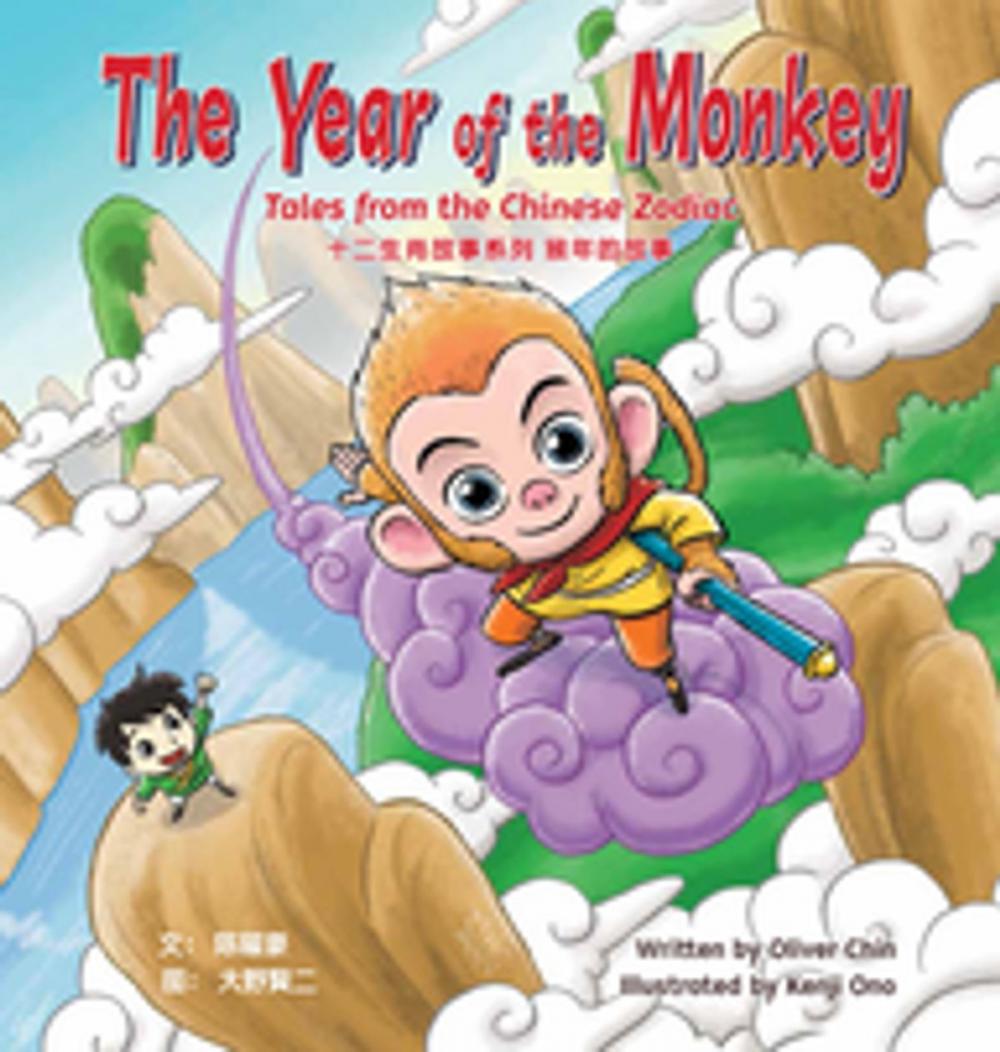 Big bigCover of The Year of the Monkey