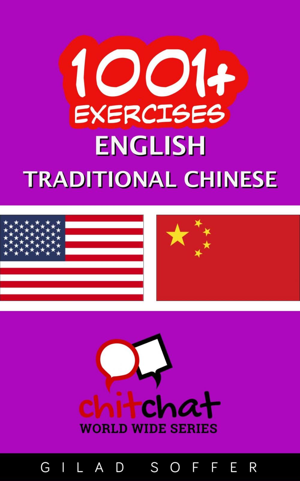 Big bigCover of 1001+ Exercises English - Traditional_Chinese