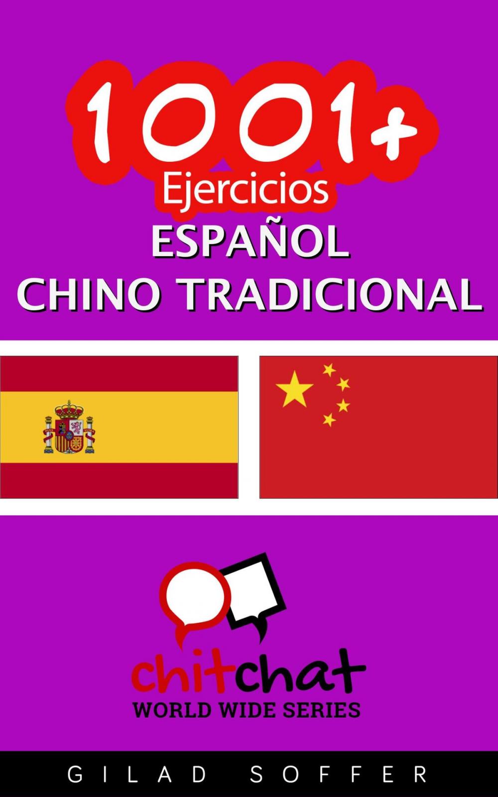 Big bigCover of 1001+ Ejercicios español - chino tradicional