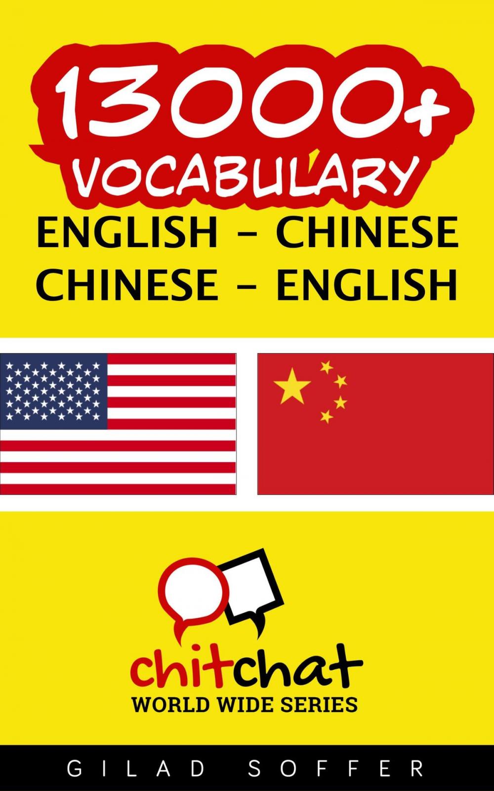 Big bigCover of 13000+ Vocabulary English - Chinese