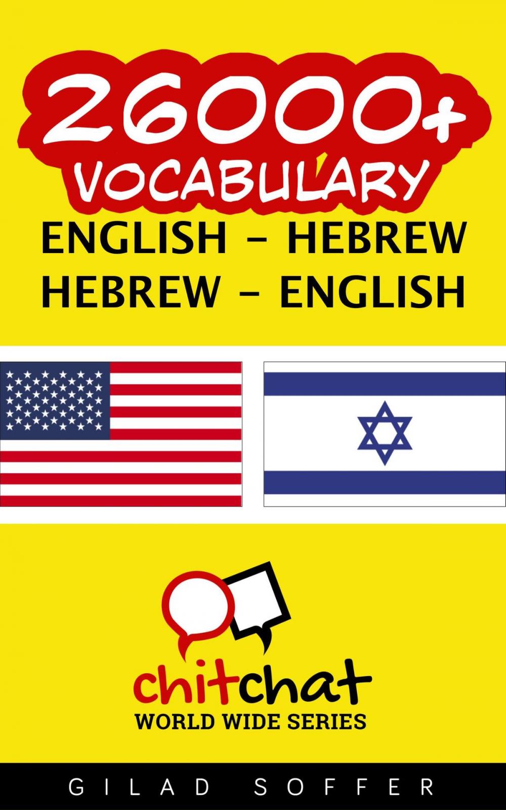 Big bigCover of 26000+ Vocabulary English - Hebrew