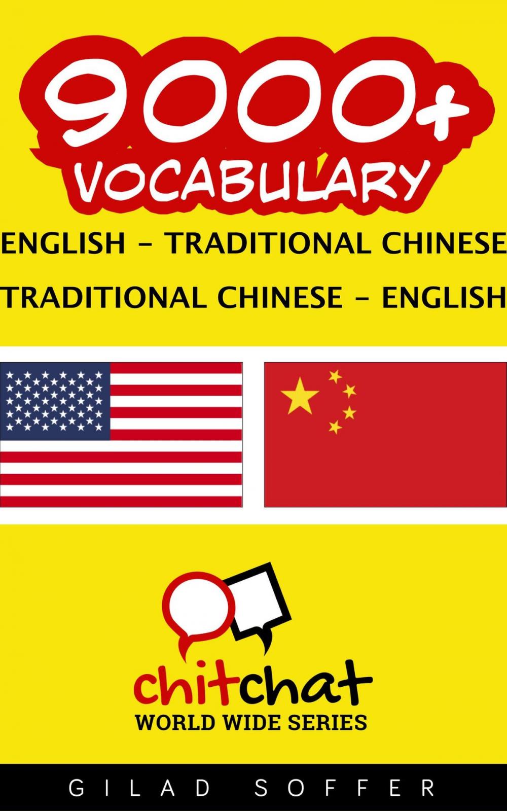 Big bigCover of 9000+ Vocabulary English - Traditional_Chinese