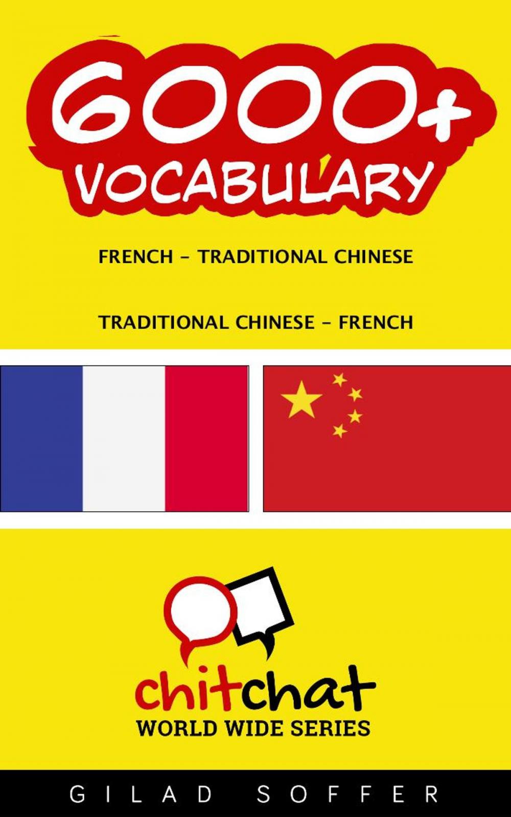 Big bigCover of 6000+ Vocabulary French - Traditional_Chinese