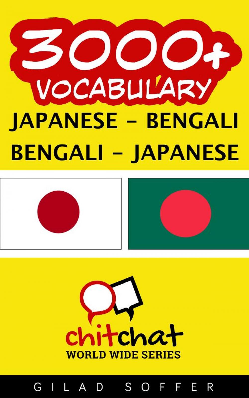 Big bigCover of 3000+ Vocabulary Japanese - Bengali