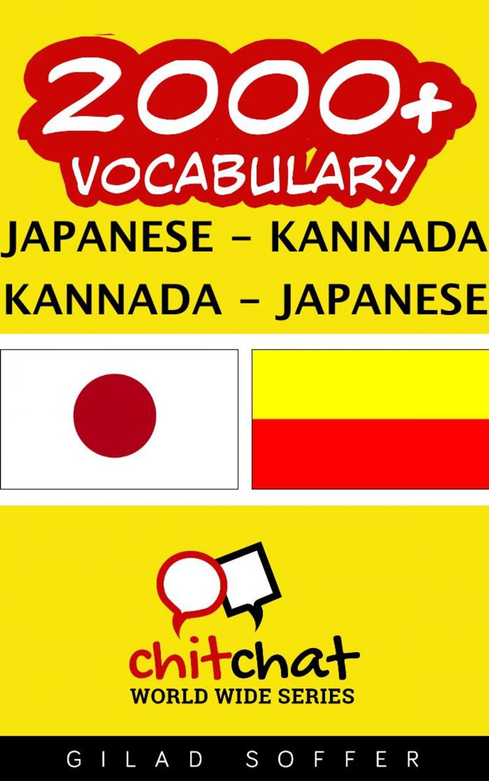 Big bigCover of 2000+ Vocabulary Japanese - Kannada