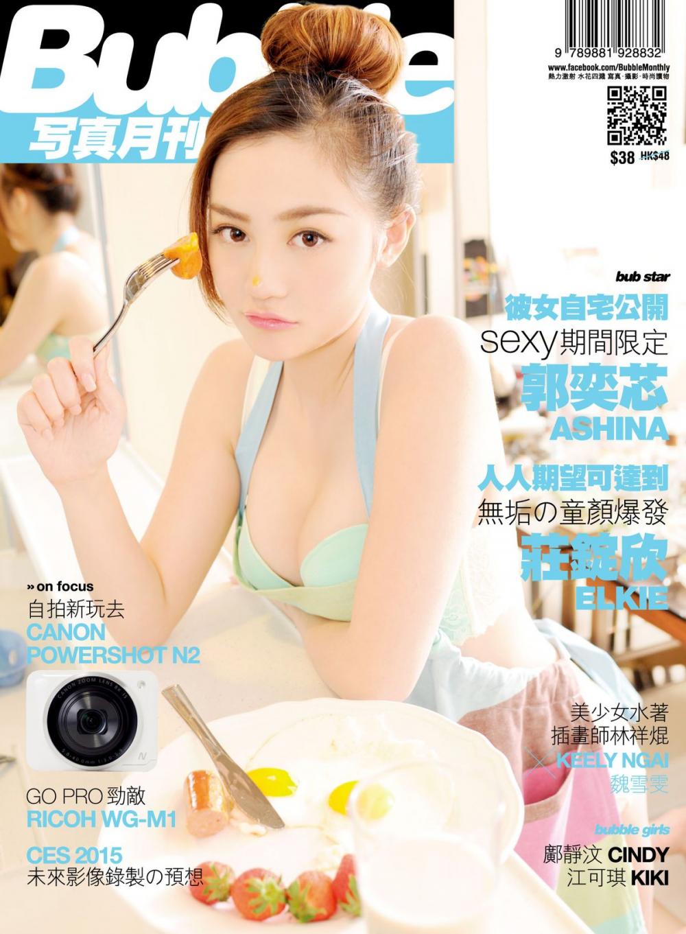 Big bigCover of Bubble 寫真月刊 Issue 040