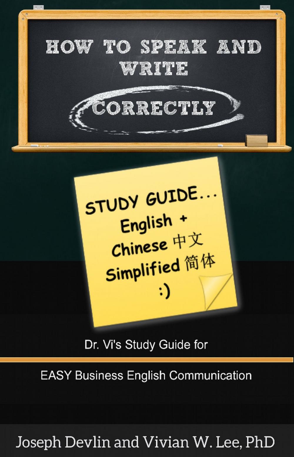 Big bigCover of How to Speak and Write Correctly: Study Guide (English + Chinese Simplified)