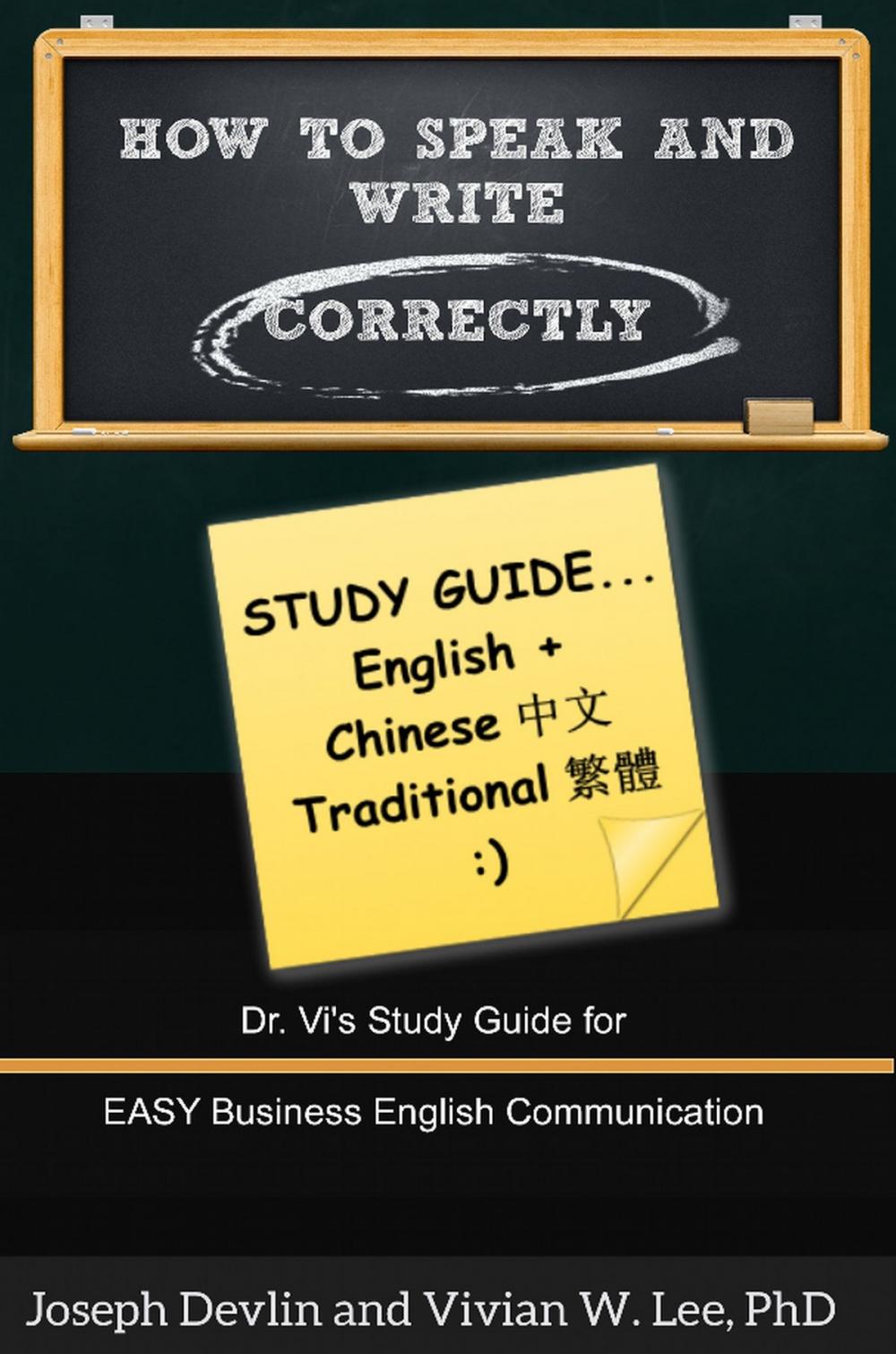 Big bigCover of How to Speak and Write Correctly: Study Guide (English + Chinese Traditional)