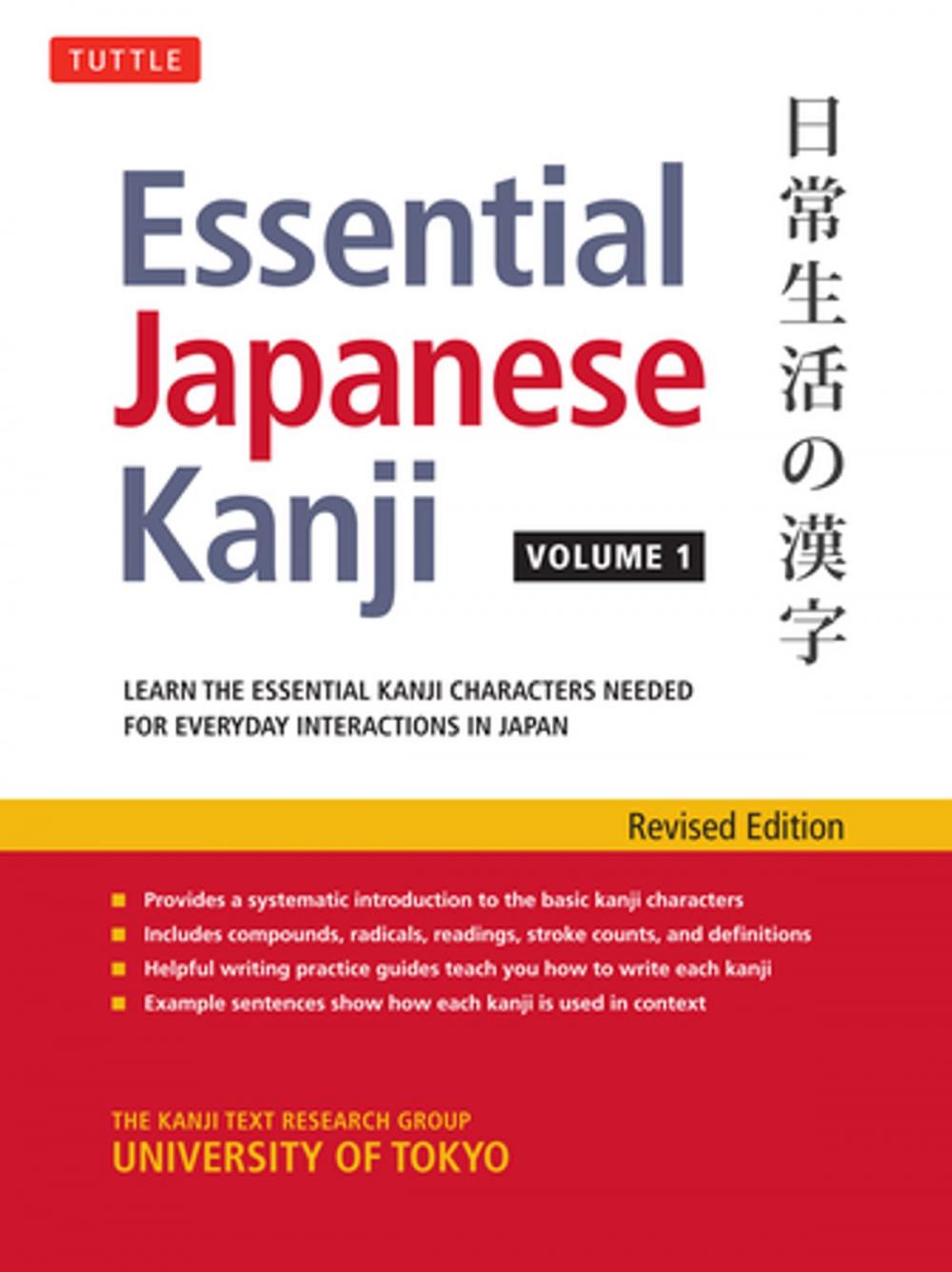 Big bigCover of Essential Japanese Kanji Volume 1