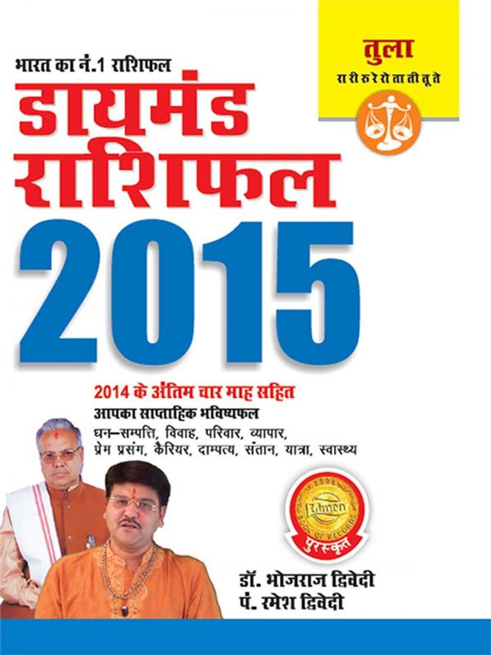 Big bigCover of Annual Horoscope Libra 2015