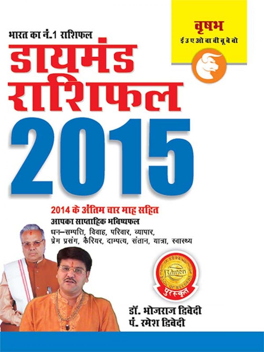 Big bigCover of Annual Horoscope Taurus 2015