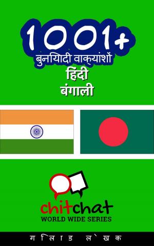 Cover of the book 1001+ बुनियादी वाक्यांशों हिंदी - बंगाली by गिलाड लेखक