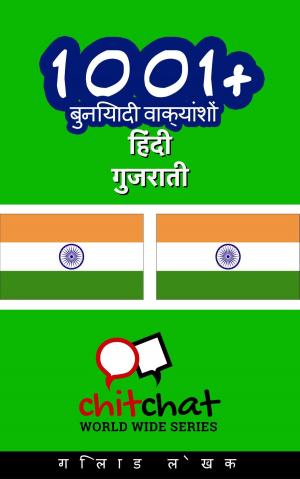 Cover of 1001+ बुनियादी वाक्यांशों हिंदी - गुजराती