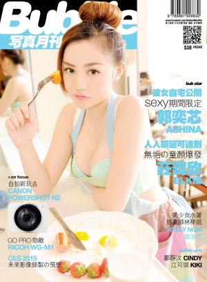 bigCover of the book Bubble 寫真月刊 Issue 040 by 
