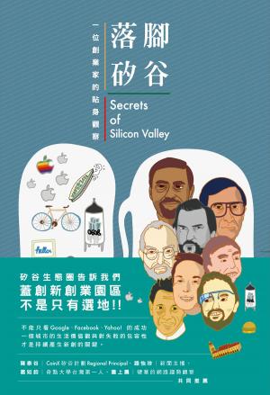 Cover of the book 落腳矽谷：一位創業家的貼身觀察 by John Stein