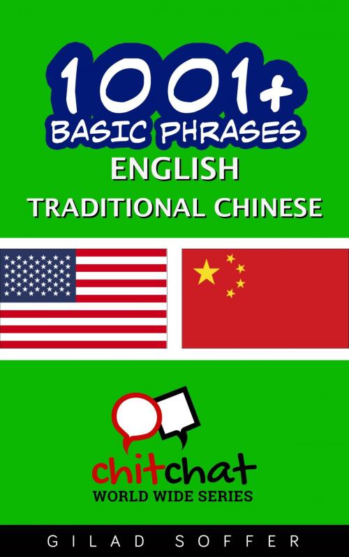 Cover of the book 1001+ Basic Phrases English - Traditional_Chinese by Gilad Soffer, Gilad Soffer