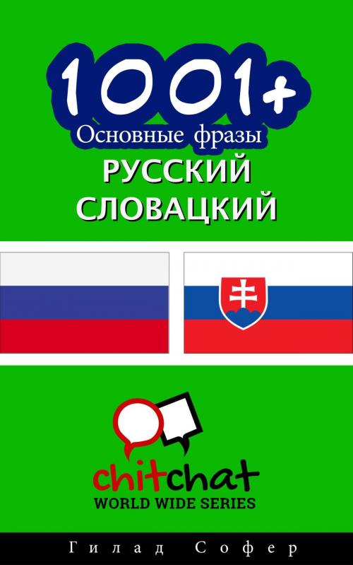 Cover of the book 1001+ Основные фразы русский - словацкий by Gilad Soffer, Gilad Soffer