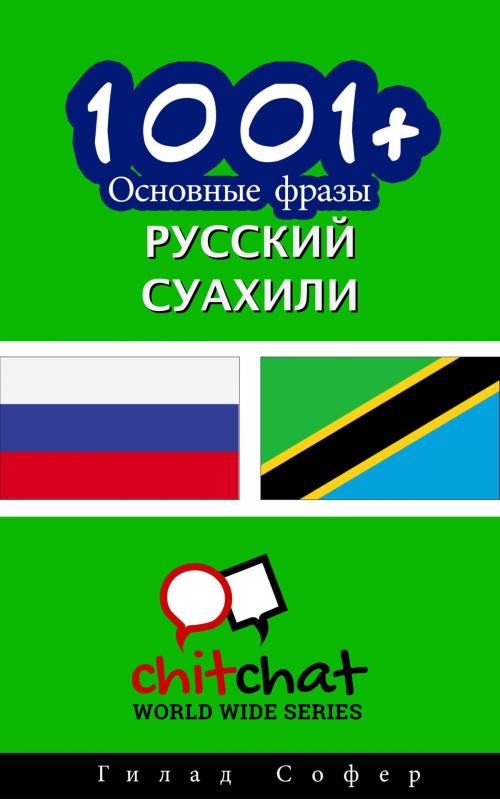 Cover of the book 1001+ Основные фразы русский - суахили by Gilad Soffer, Gilad Soffer