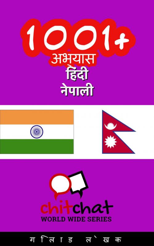 Cover of the book 1001+ अभ्यास हिंदी - नेपाली by गिलाड लेखक, गिलाड लेखक