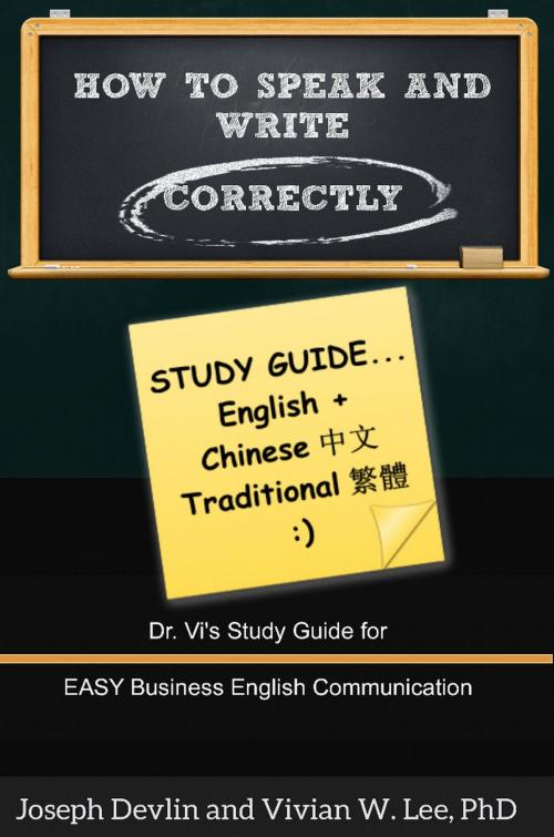 Cover of the book How to Speak and Write Correctly: Study Guide (English + Chinese Traditional) by Vivian W Lee, Joseph Devlin, Insight Circle Publishing -- a division of Global Marketing Communications Network, Inc. (GLOBAL MCN)