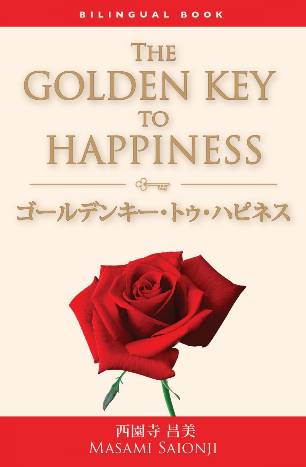 Big bigCover of The Golden Key to Happiness / ゴールデンキー・トゥ・ハピネス：Bilingual Book