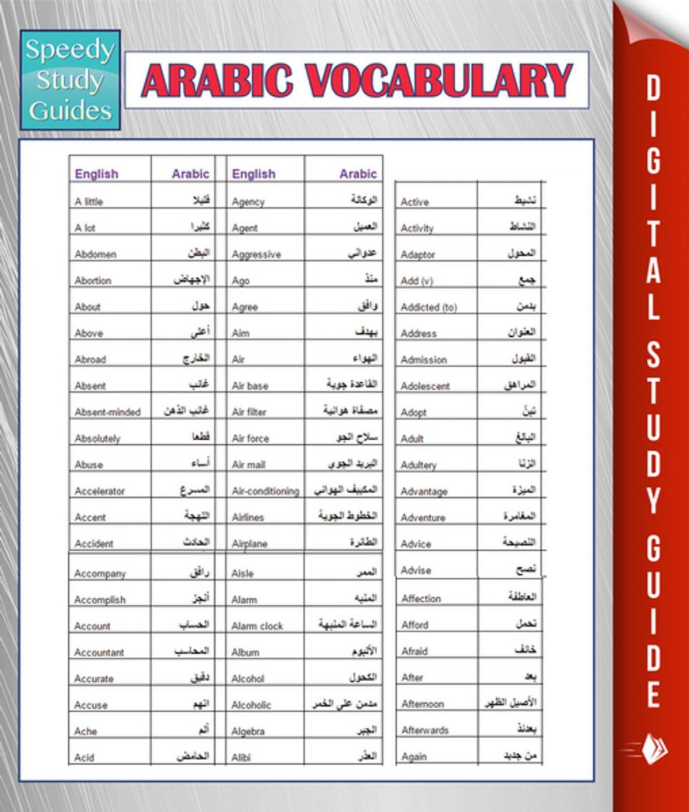 Big bigCover of Arabic Vocabulary (Speedy Study Guides)