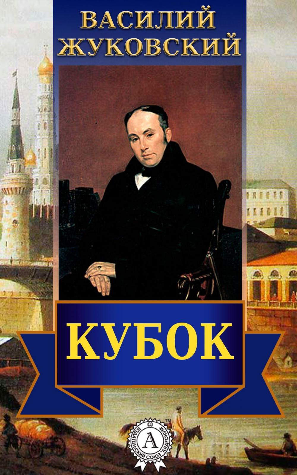 Big bigCover of Кубок