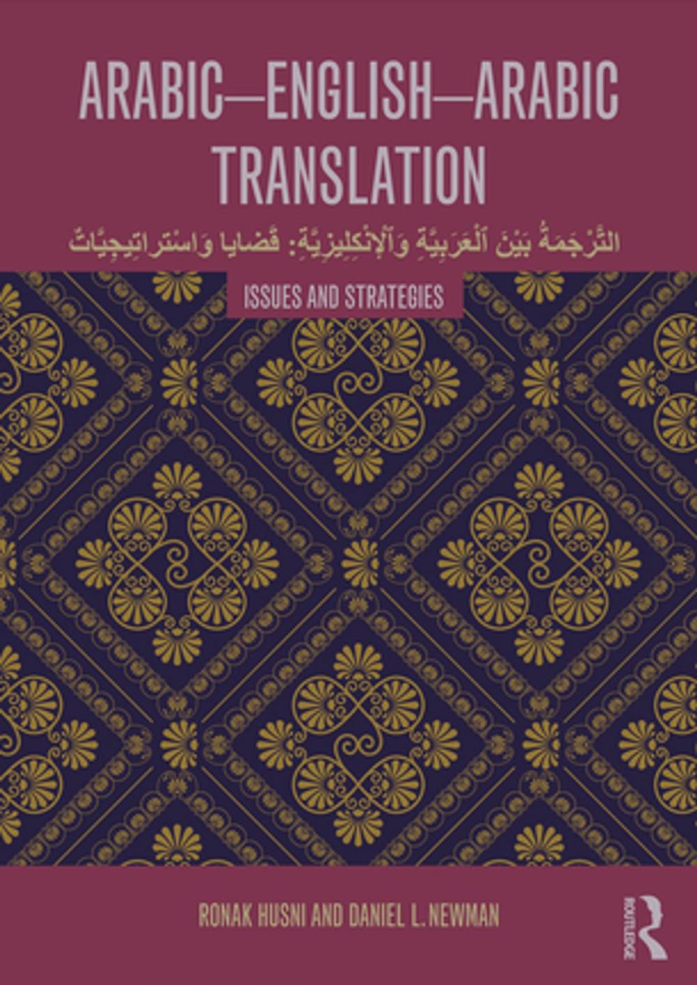 Big bigCover of Arabic-English-Arabic-English Translation