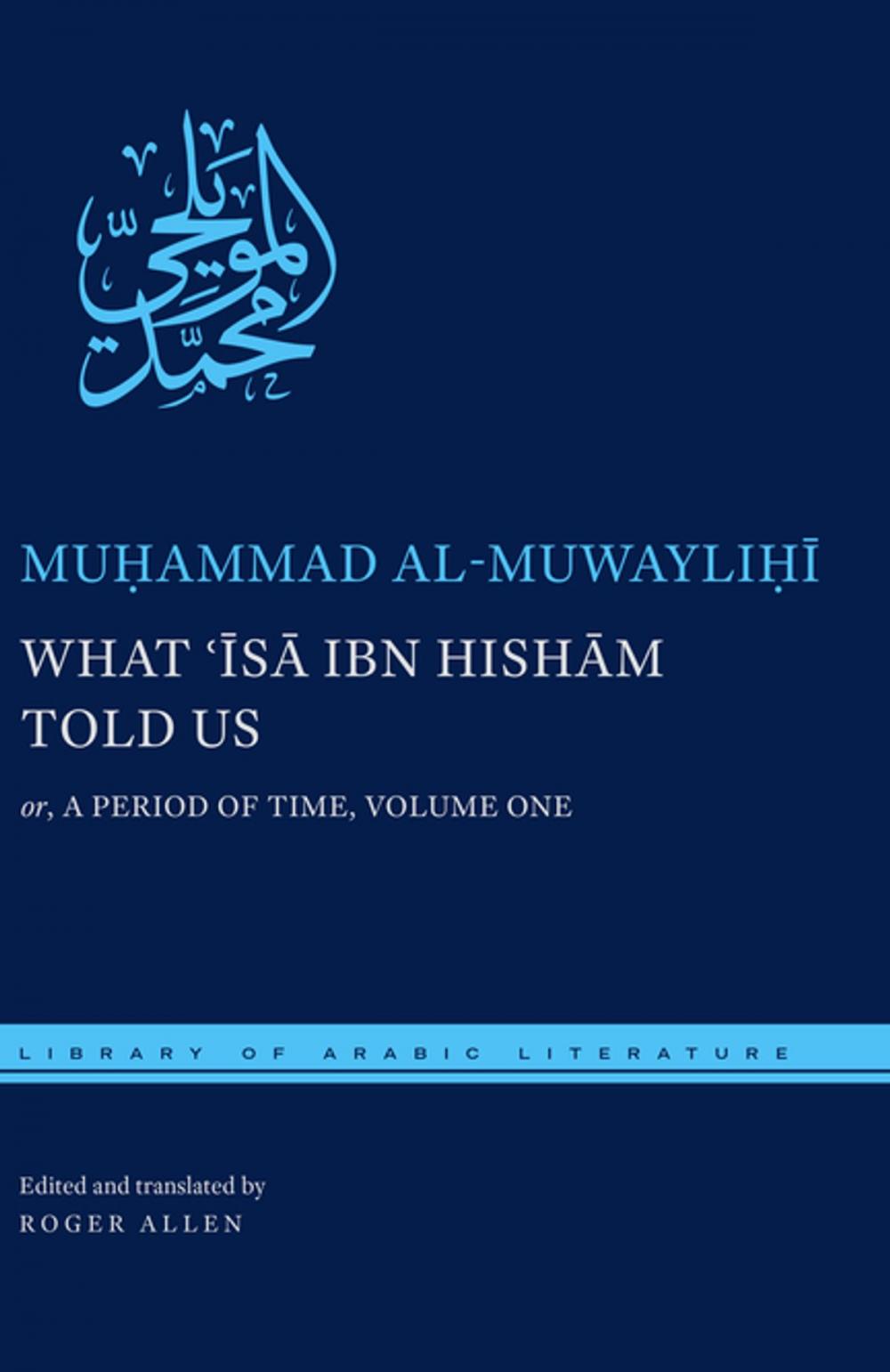 Big bigCover of What 'Isa ibn Hisham Told Us