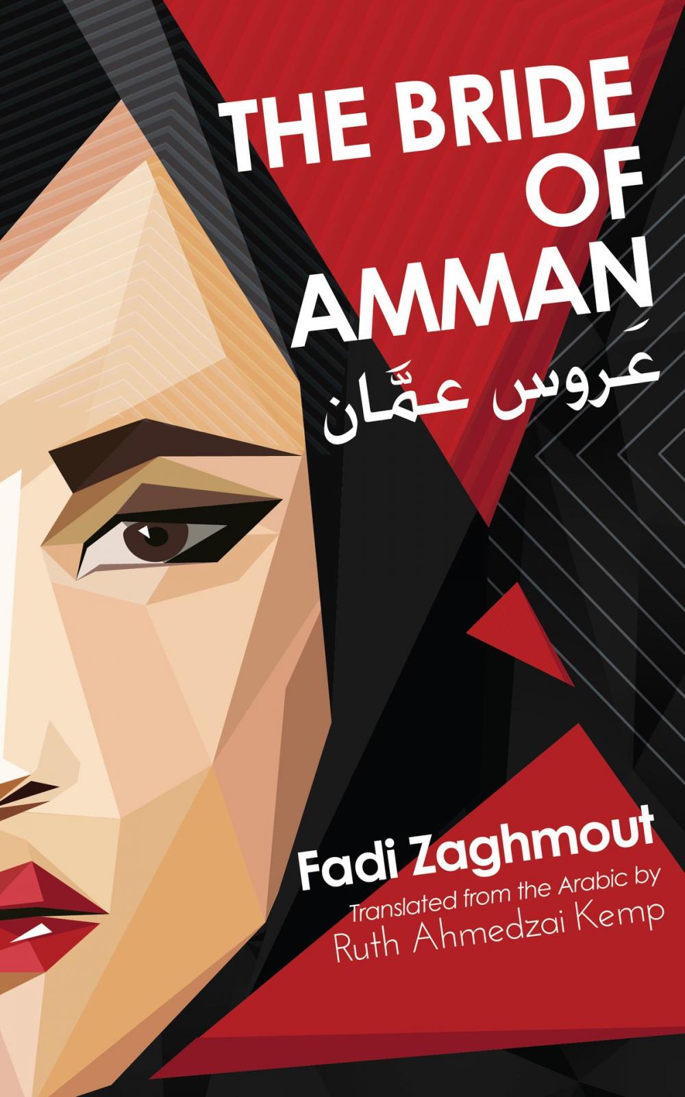 Big bigCover of The Bride of Amman